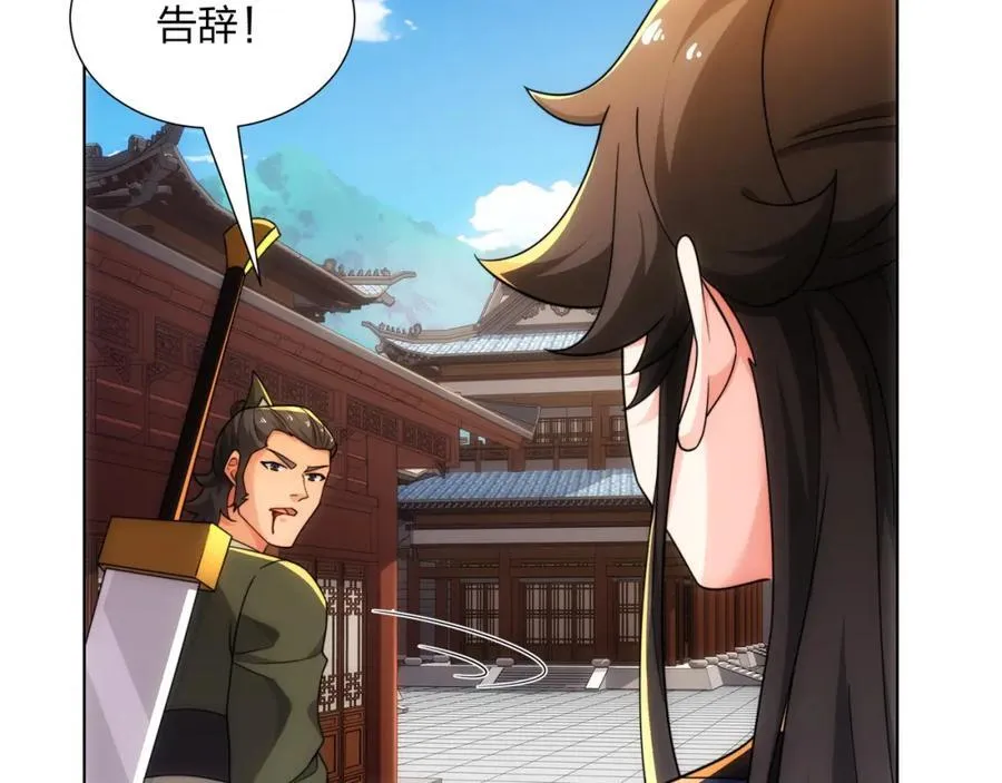 第28话 钟太苍的质问 第16页