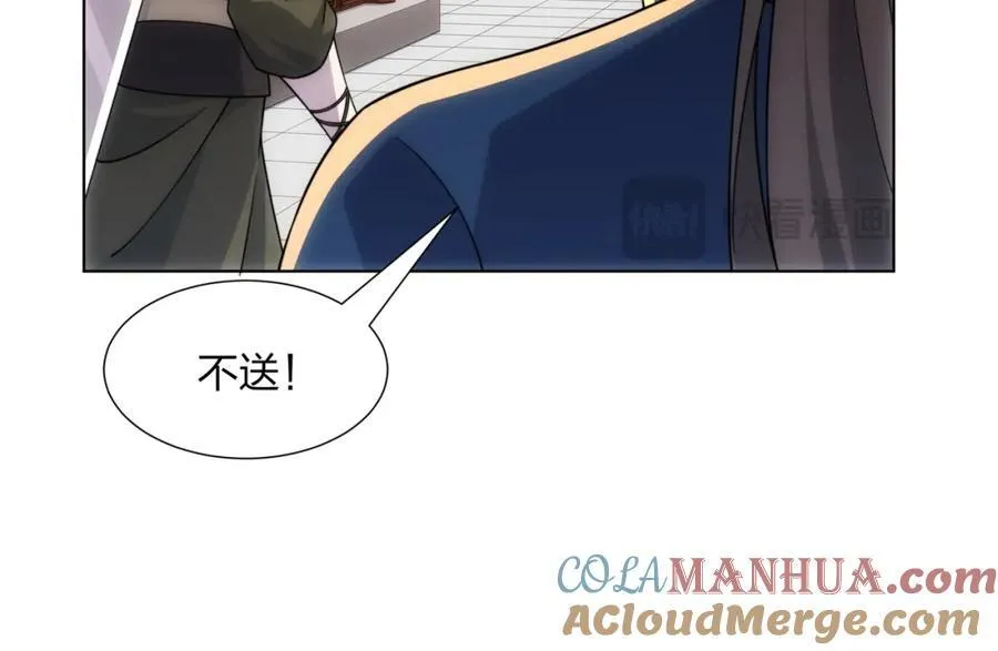 第28话 钟太苍的质问 第17页