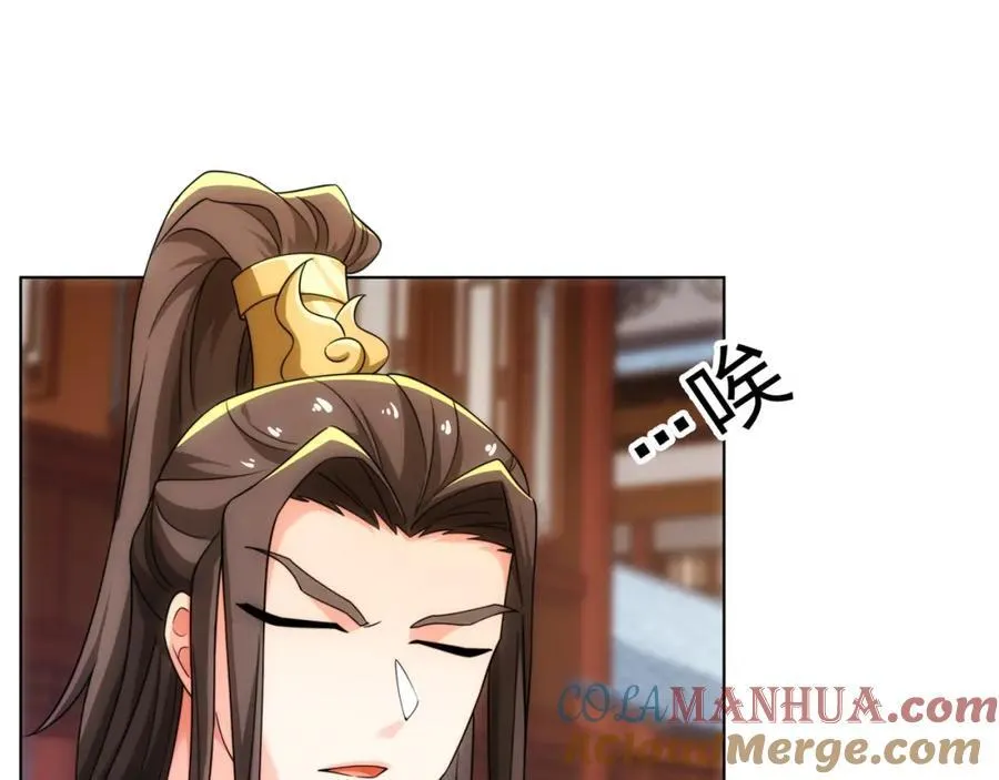 第28话 钟太苍的质问 第21页