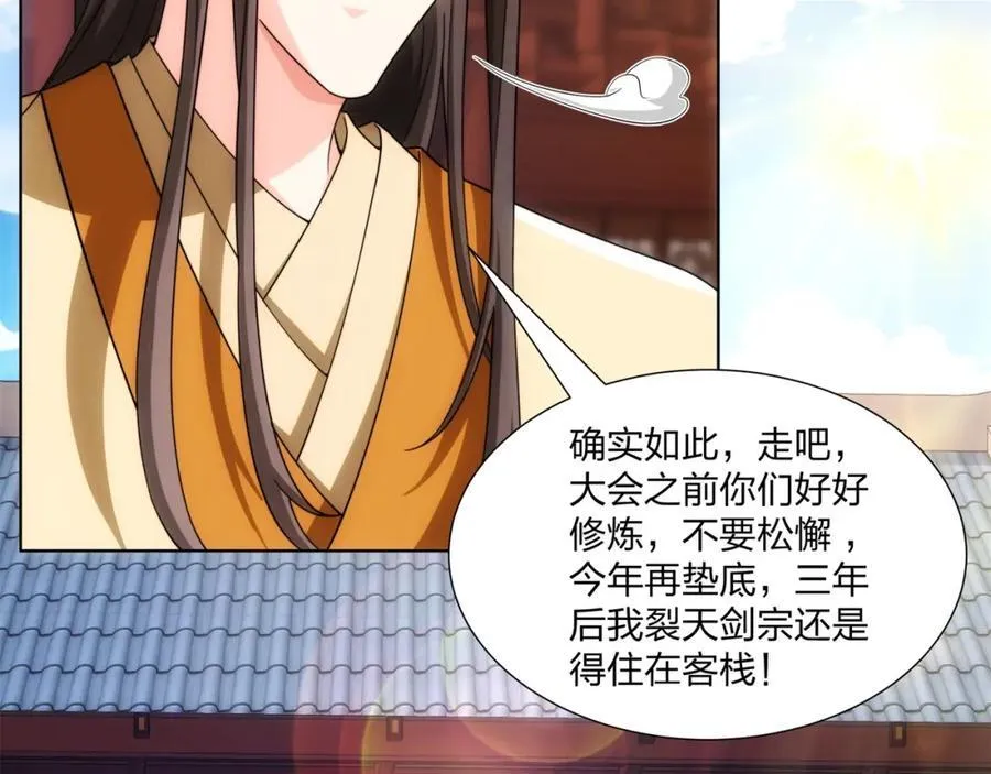 第28话 钟太苍的质问 第22页