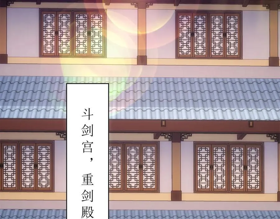 第28话 钟太苍的质问 第23页