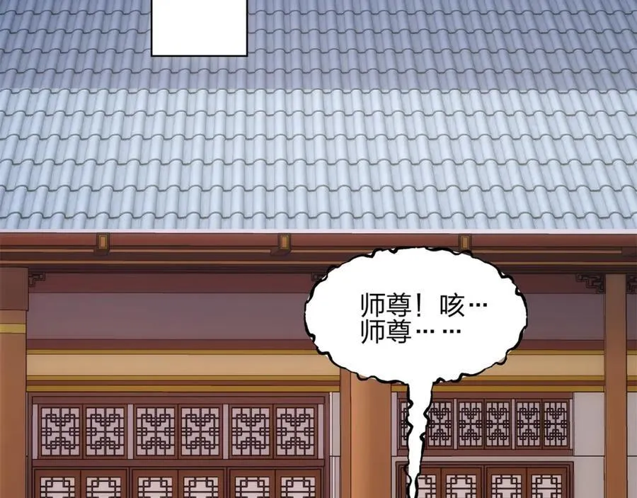 第28话 钟太苍的质问 第24页