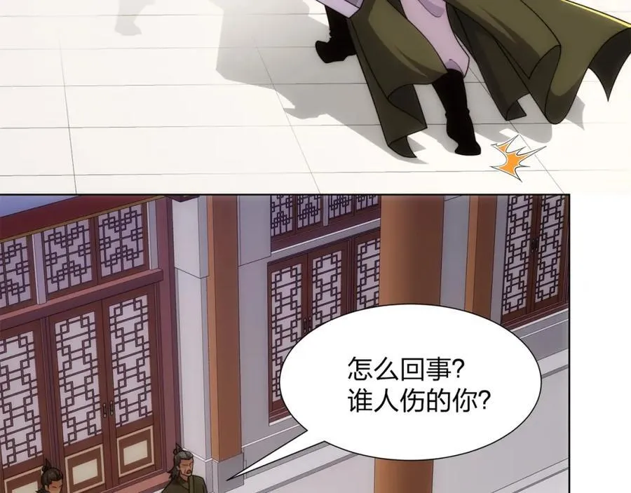 第28话 钟太苍的质问 第26页