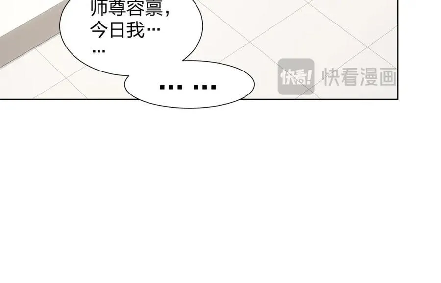 第28话 钟太苍的质问 第28页