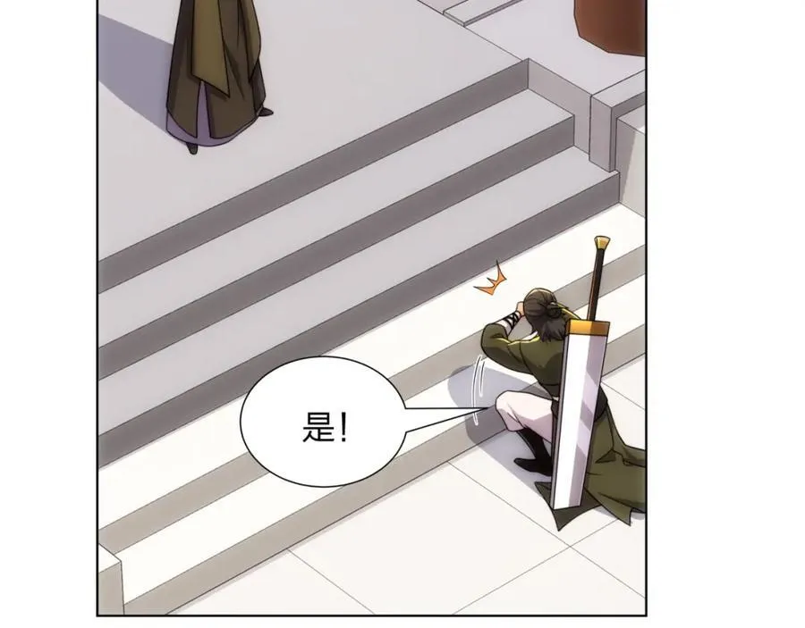 第28话 钟太苍的质问 第30页