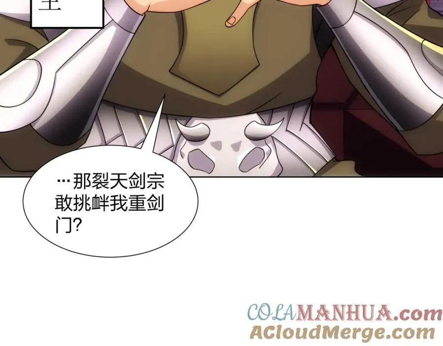第28话 钟太苍的质问 第33页