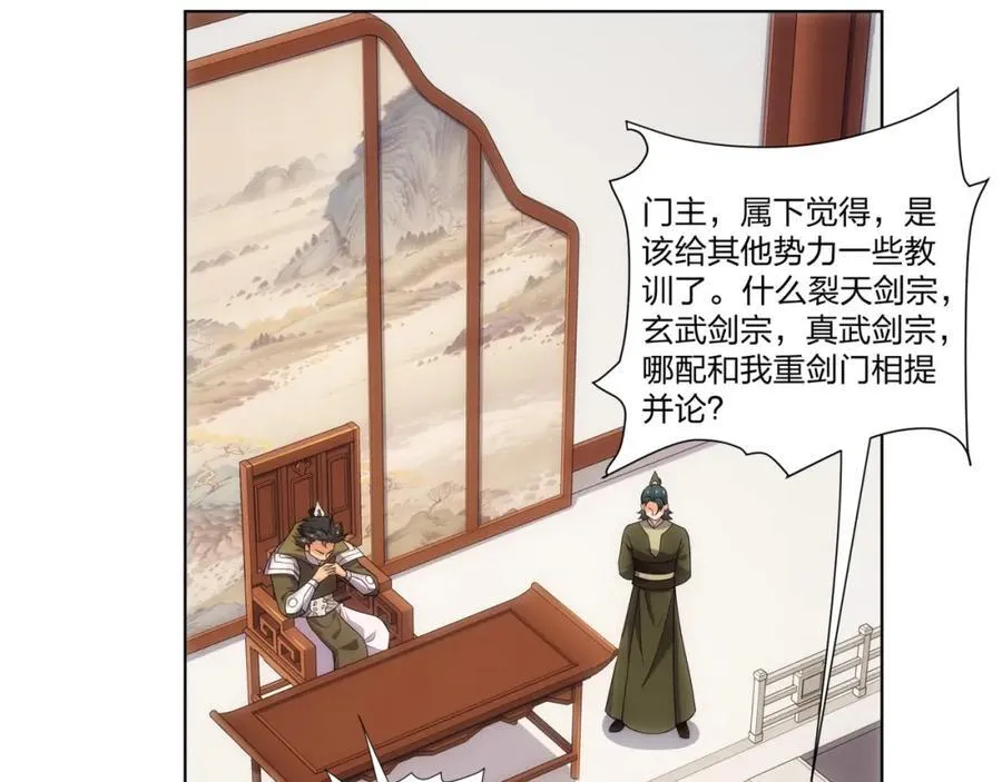 第28话 钟太苍的质问 第34页