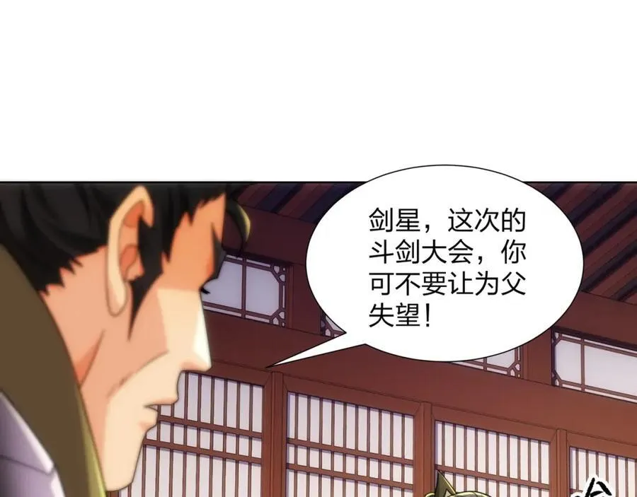 第28话 钟太苍的质问 第36页