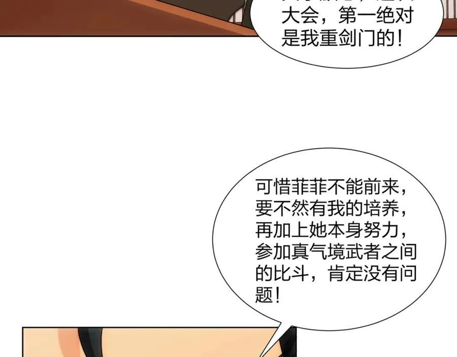 第28话 钟太苍的质问 第38页