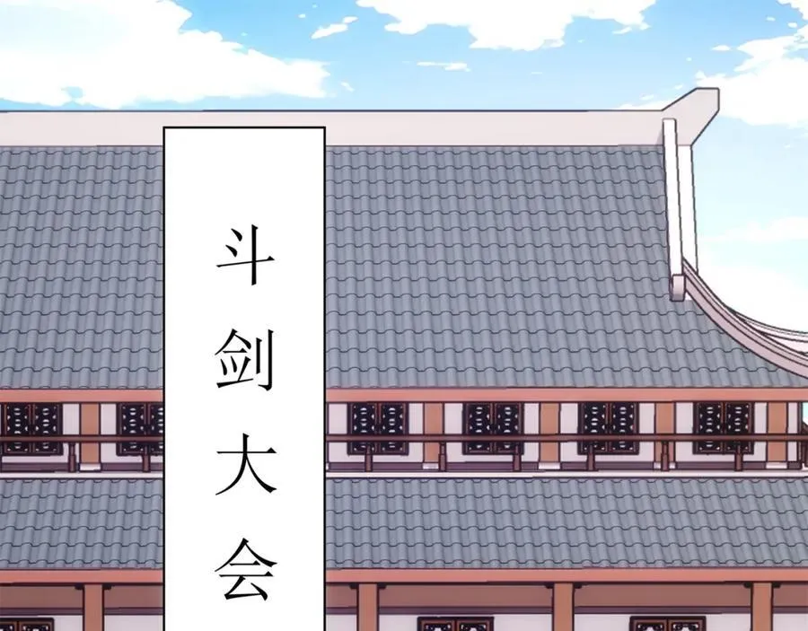第28话 钟太苍的质问 第42页