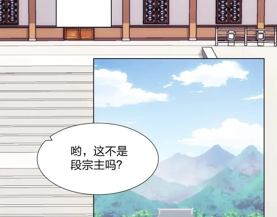 第28话 钟太苍的质问 第43页