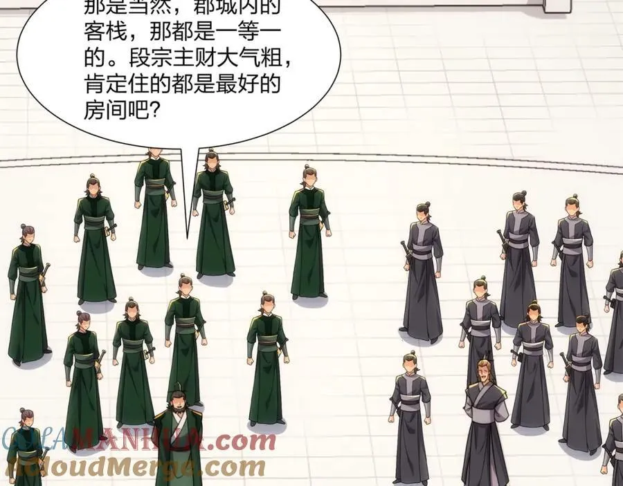 第28话 钟太苍的质问 第45页
