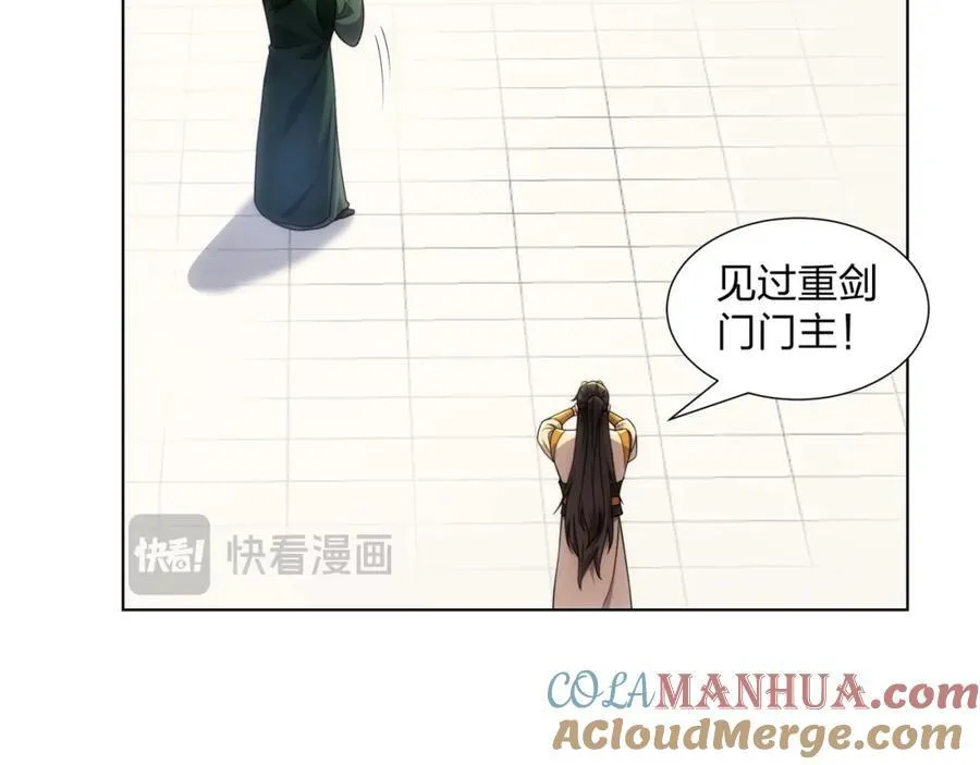 第28话 钟太苍的质问 第49页