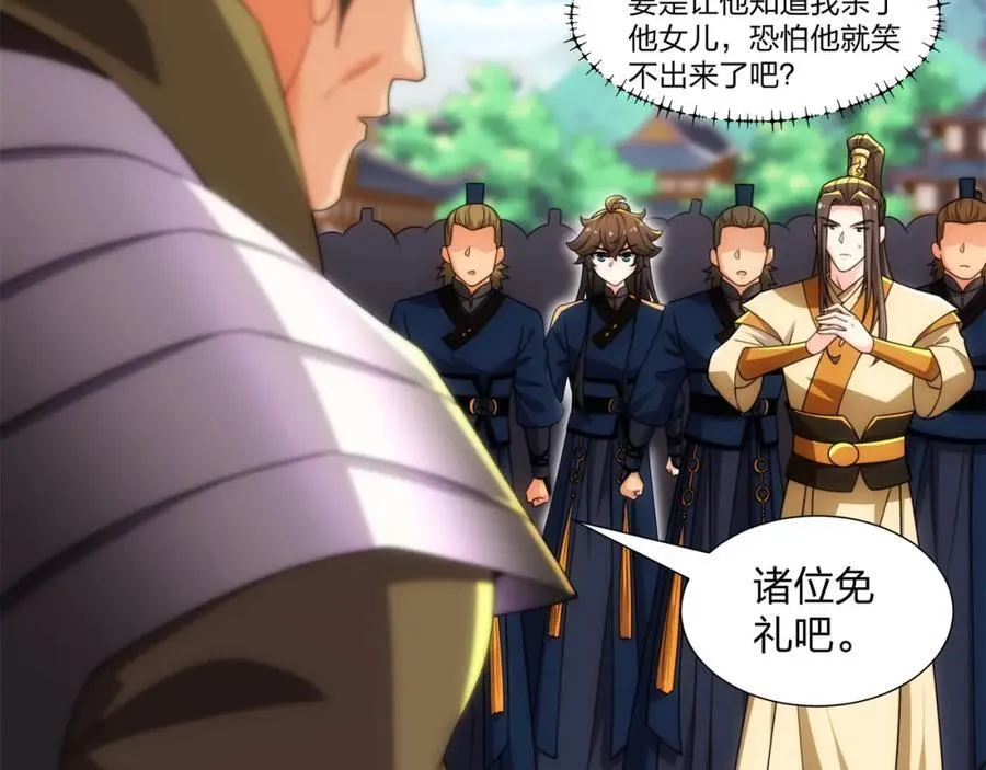 第28话 钟太苍的质问 第51页