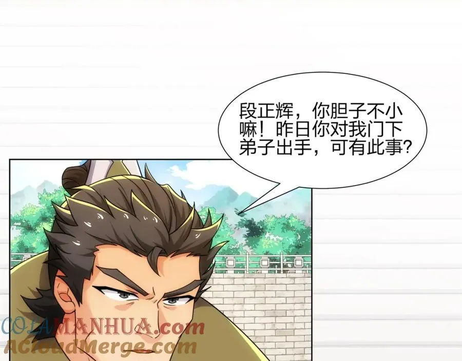 第28话 钟太苍的质问 第53页