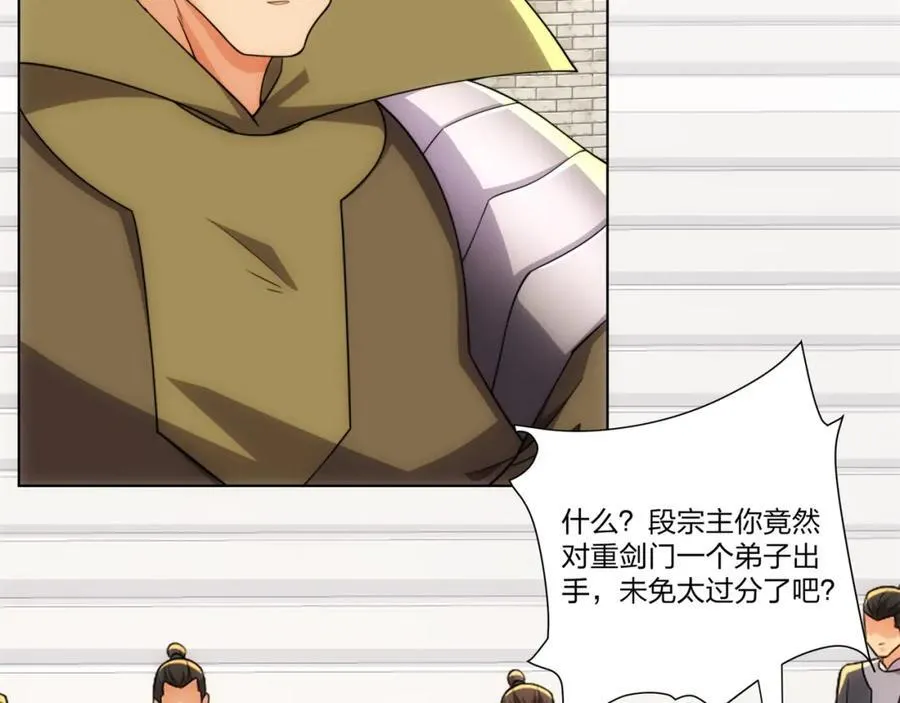 第28话 钟太苍的质问 第54页