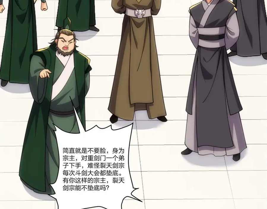 第28话 钟太苍的质问 第56页