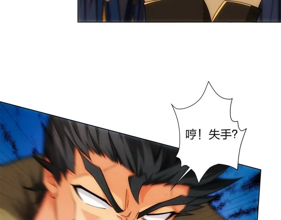 第28话 钟太苍的质问 第59页