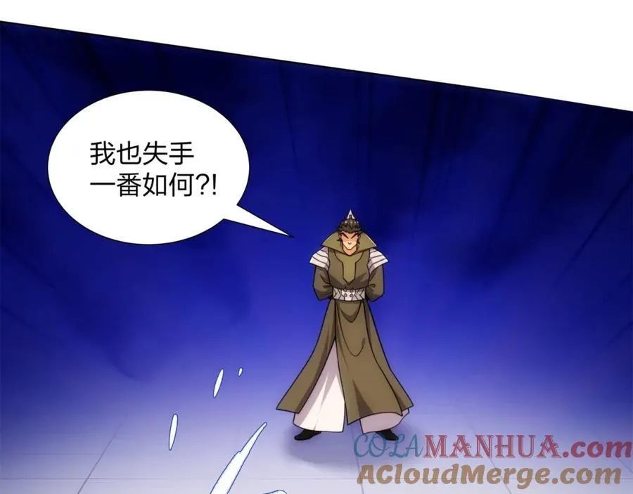 第28话 钟太苍的质问 第61页