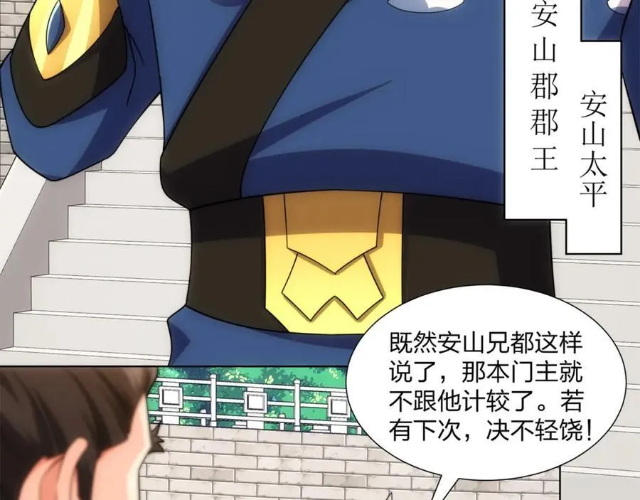 第28话 钟太苍的质问 第66页