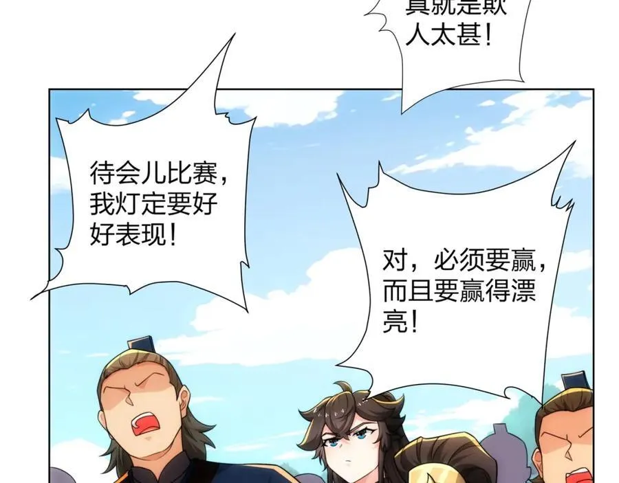第28话 钟太苍的质问 第68页