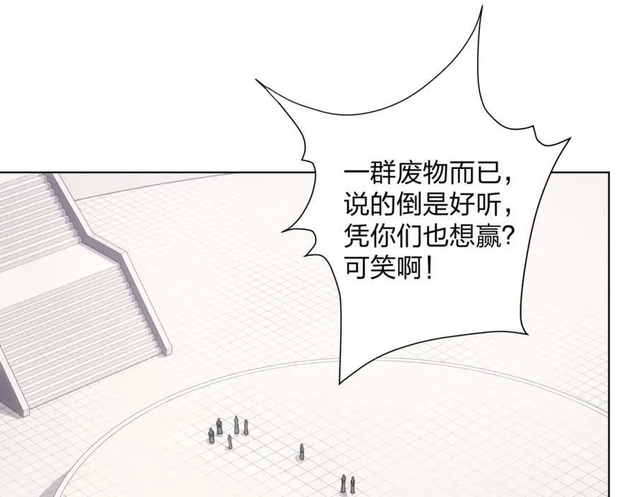 第28话 钟太苍的质问 第71页