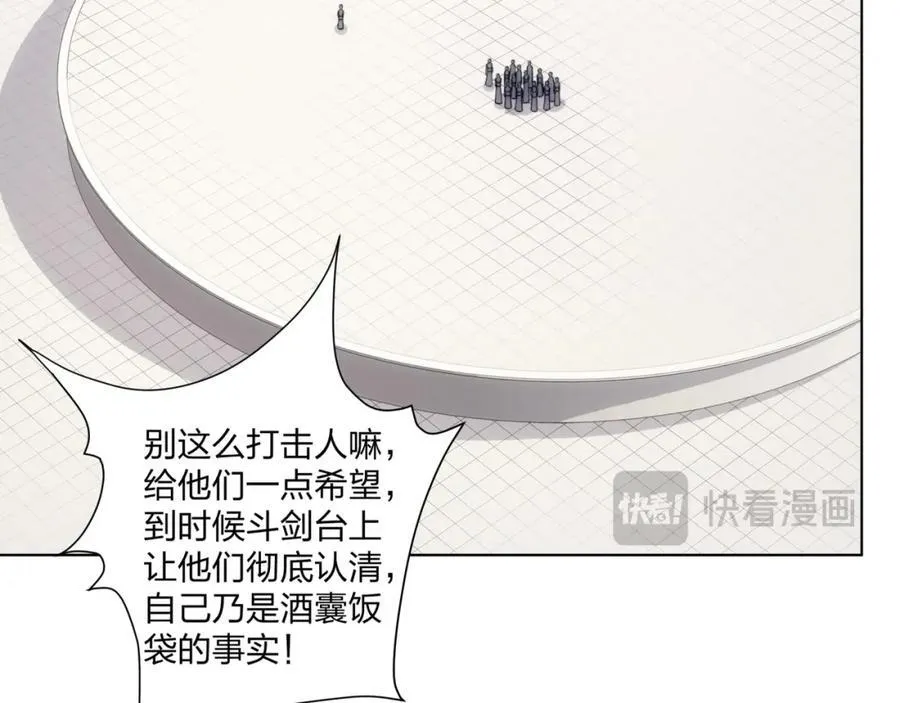 第28话 钟太苍的质问 第72页