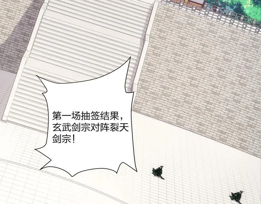 第28话 钟太苍的质问 第76页