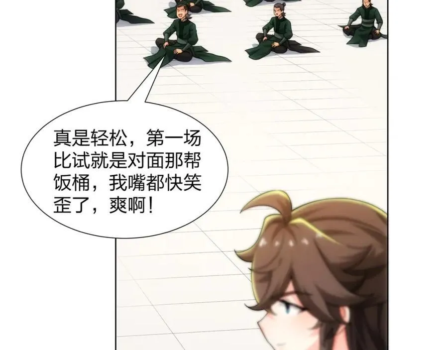第28话 钟太苍的质问 第78页