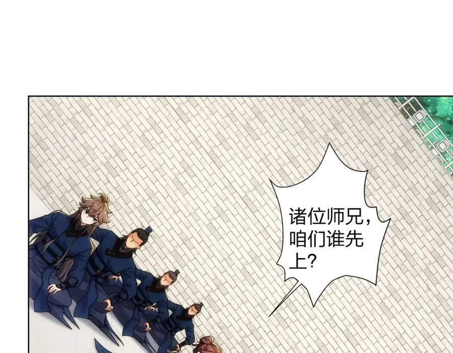 第28话 钟太苍的质问 第82页