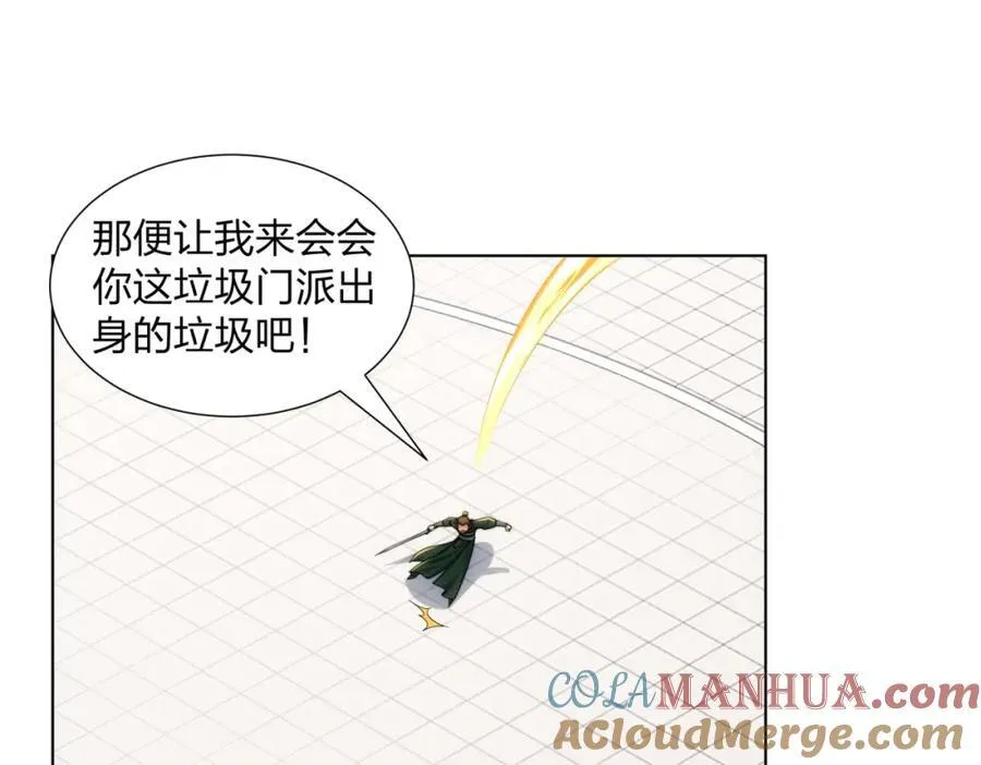 第28话 钟太苍的质问 第85页