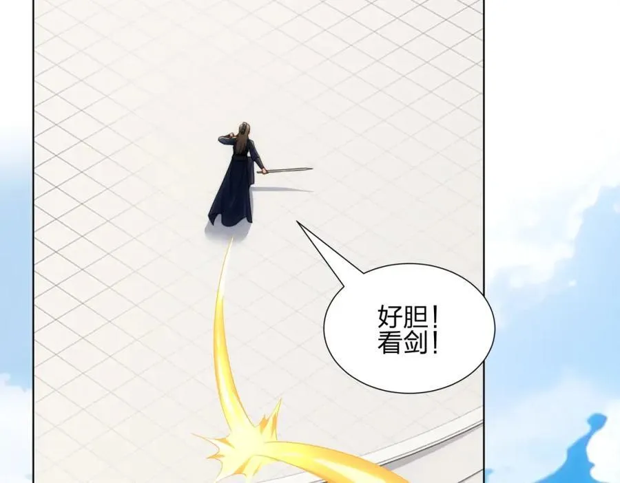 第28话 钟太苍的质问 第86页