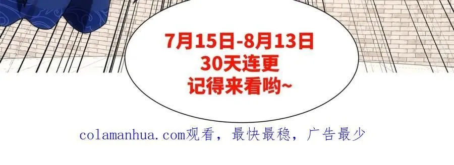 第28话 钟太苍的质问 第102页