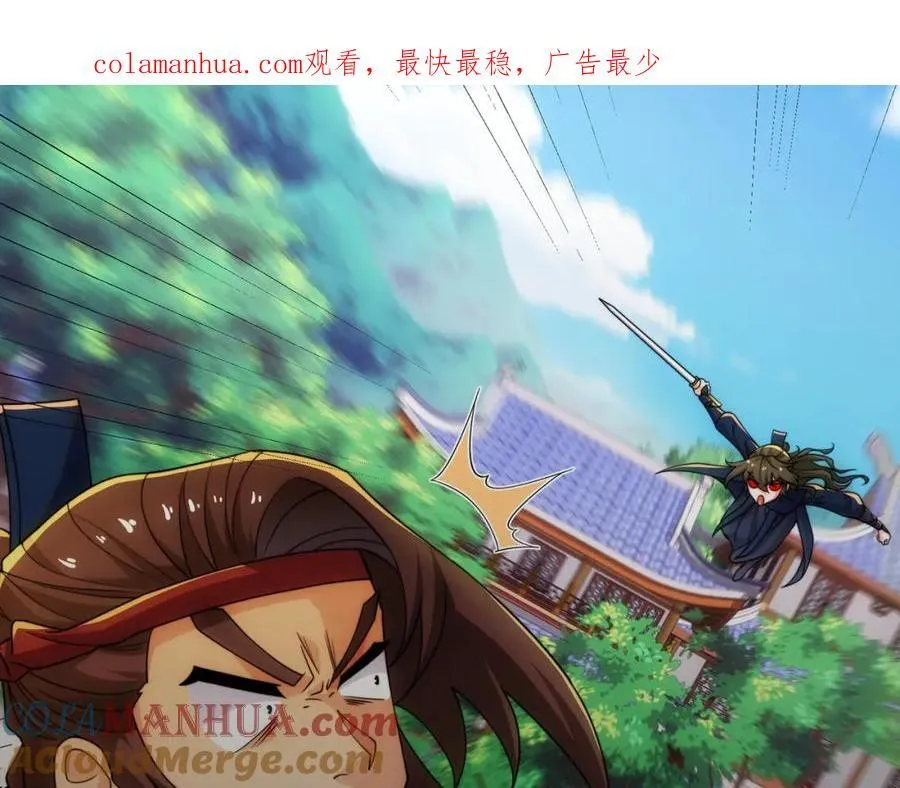 第27话 欧阳素素战傲龙 第1页