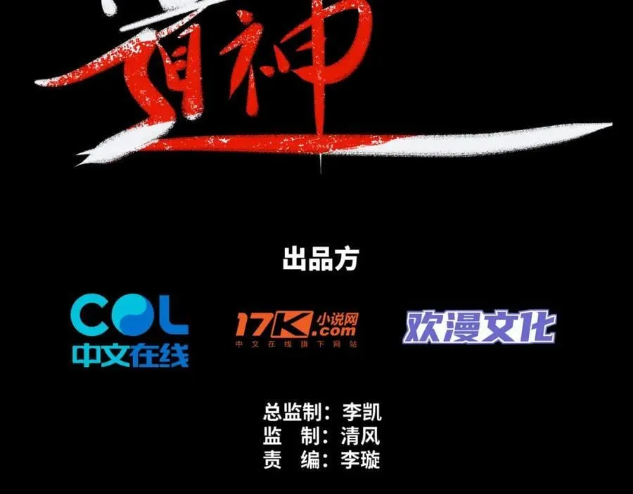 第27话 欧阳素素战傲龙 第3页