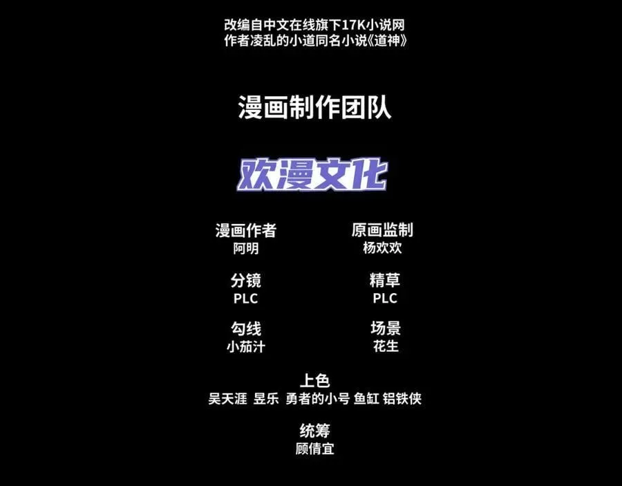 第27话 欧阳素素战傲龙 第4页