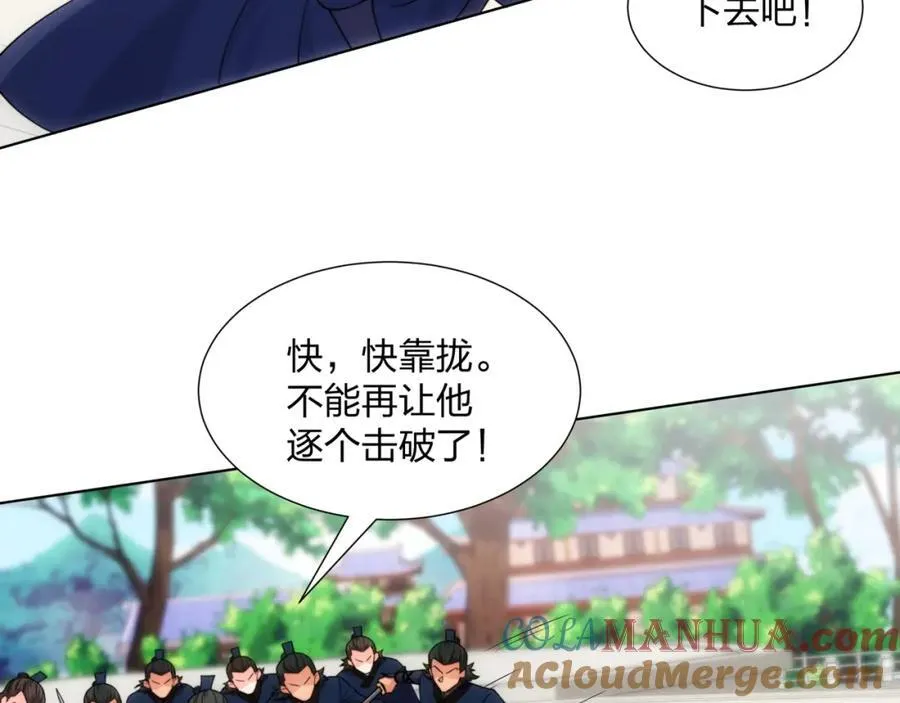 第27话 欧阳素素战傲龙 第9页