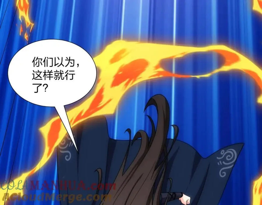 第27话 欧阳素素战傲龙 第13页