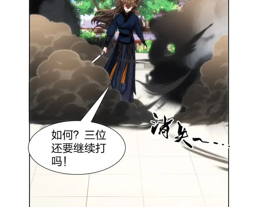 第27话 欧阳素素战傲龙 第20页
