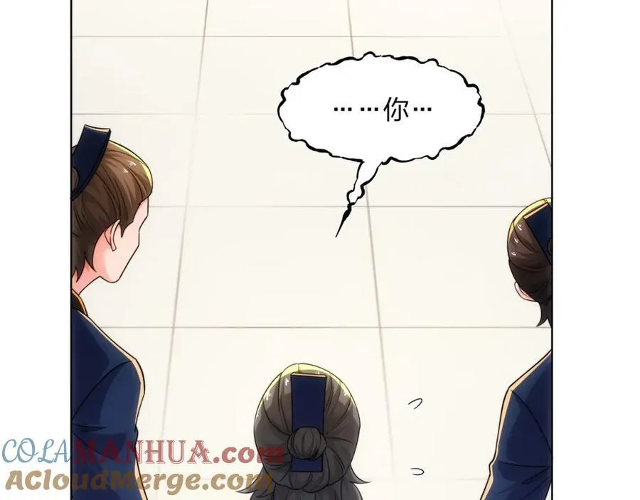 第27话 欧阳素素战傲龙 第21页