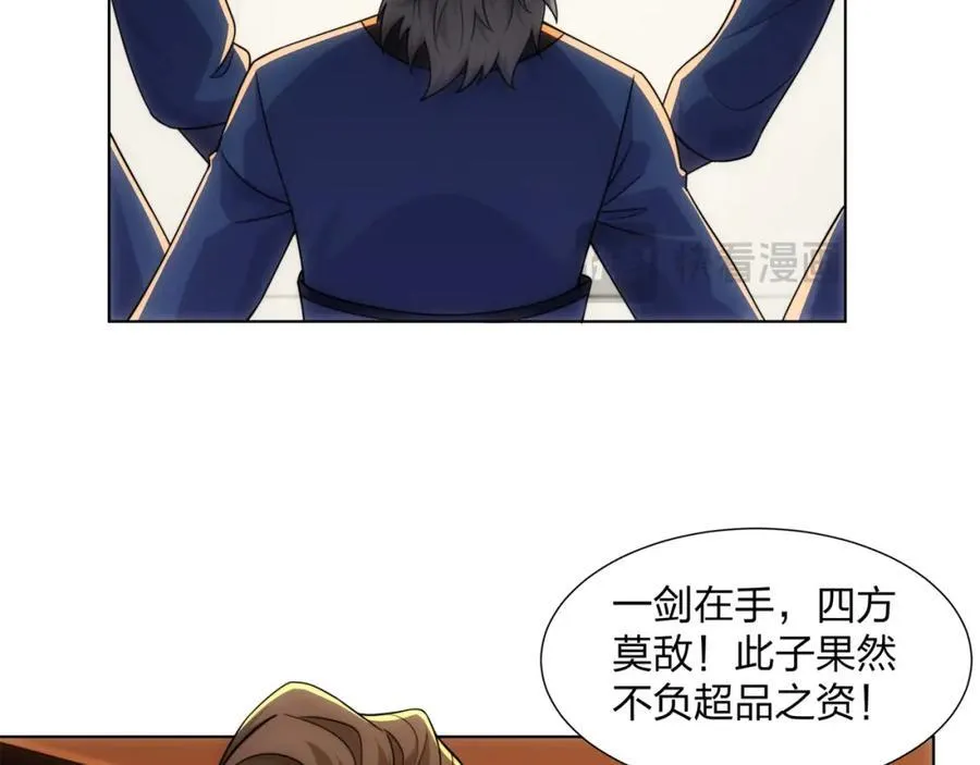 第27话 欧阳素素战傲龙 第22页