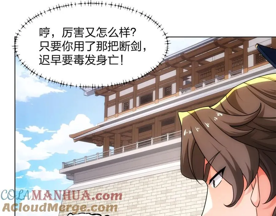 第27话 欧阳素素战傲龙 第25页
