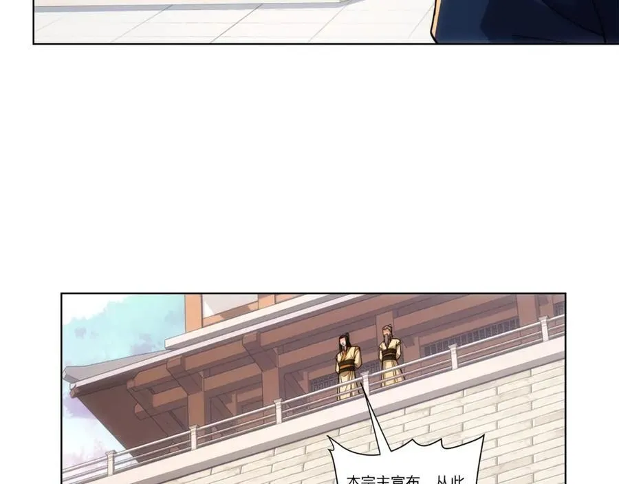 第27话 欧阳素素战傲龙 第27页