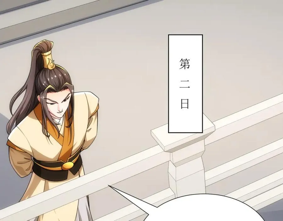 第27话 欧阳素素战傲龙 第30页