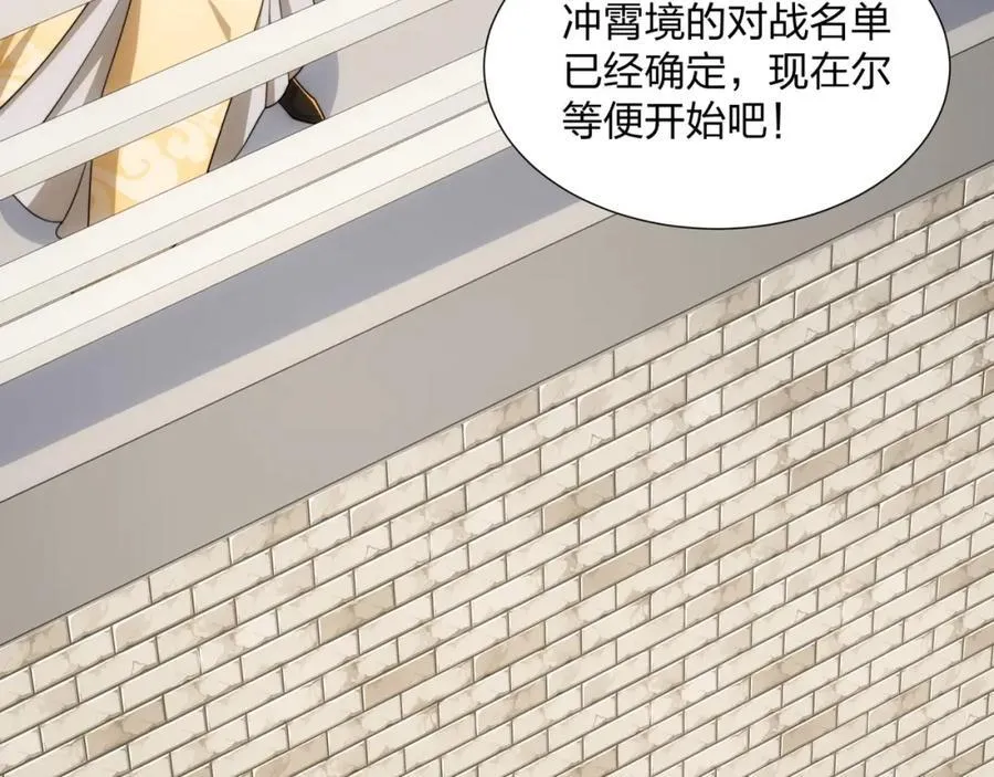 第27话 欧阳素素战傲龙 第31页