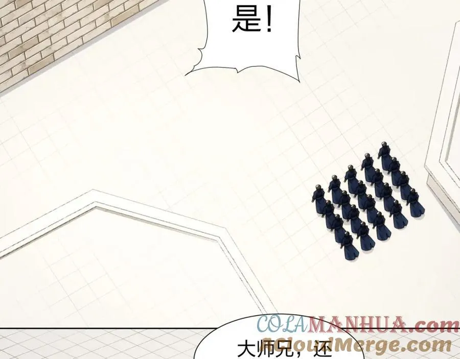 第27话 欧阳素素战傲龙 第33页