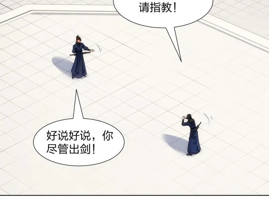 第27话 欧阳素素战傲龙 第34页