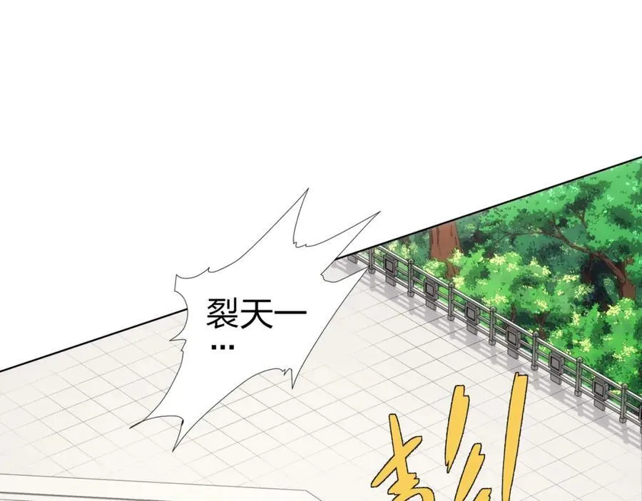 第27话 欧阳素素战傲龙 第35页