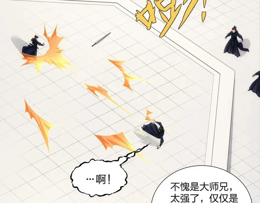 第27话 欧阳素素战傲龙 第36页
