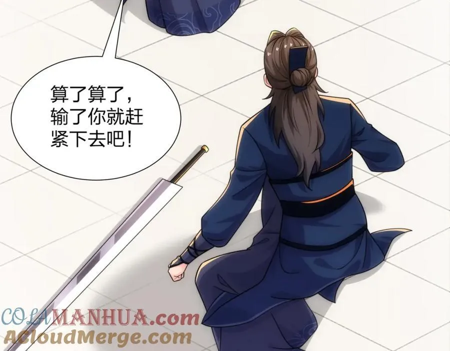 第27话 欧阳素素战傲龙 第41页